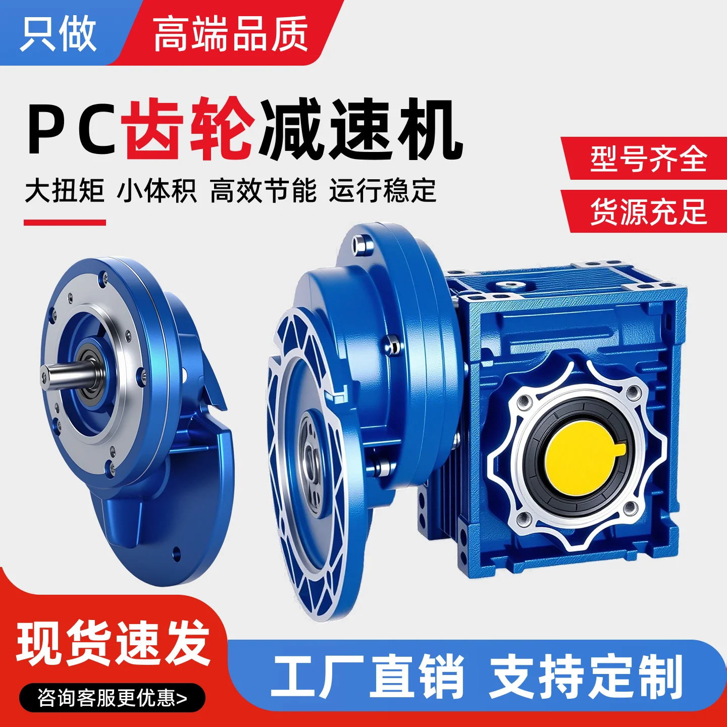 PC helical gear reducer motor integrated vertical horizontal worm gear 380v high torque hard tooth surface chassis