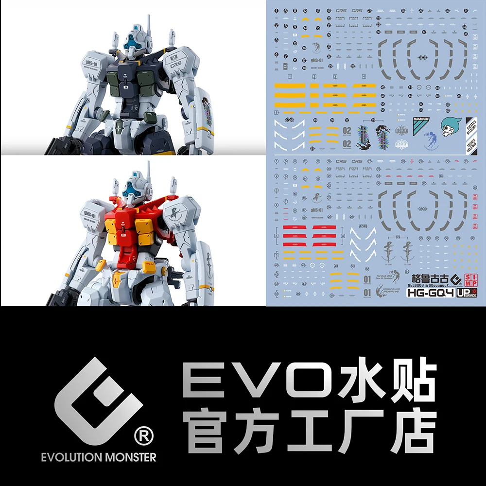 

Наклейки на модели EVO GQ-4 для HG 1/144 GQuuuuuuX SUGAI'S GELGOOG (GQ) флуоресцентная высокоточная водная наклейка