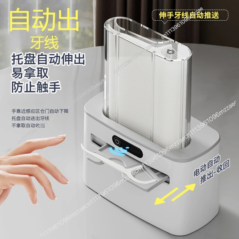 Intelligent Induction Floss Box Automatic Electric Pop up Floss Dispenser for Home Living Room Hotel Restaurant