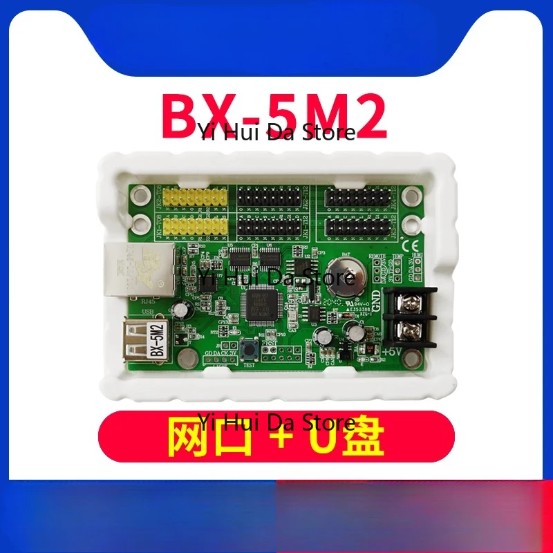 Control card BX-5M2 network port network indoor and outdoor single and double color led display modifier card 5M2 6M2P