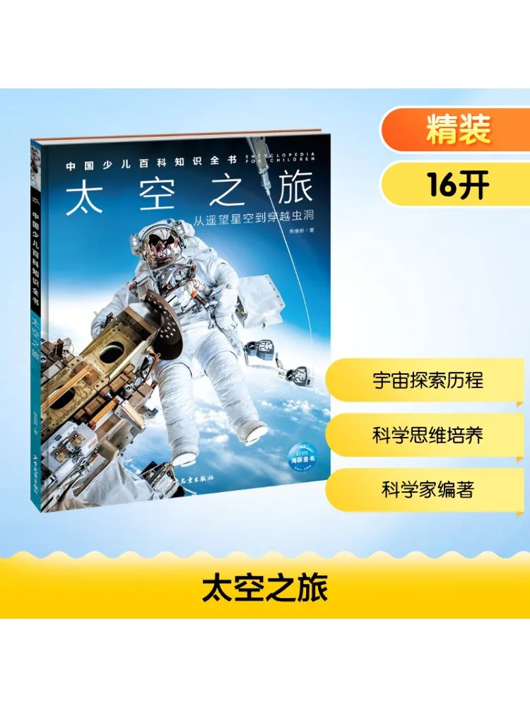 

Book-Winshare Space Journey