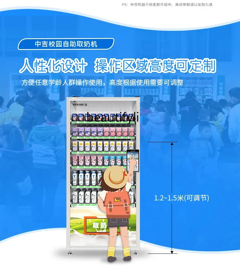 

a55 Vending machine campus, self-service milk machine, self-service vending machine