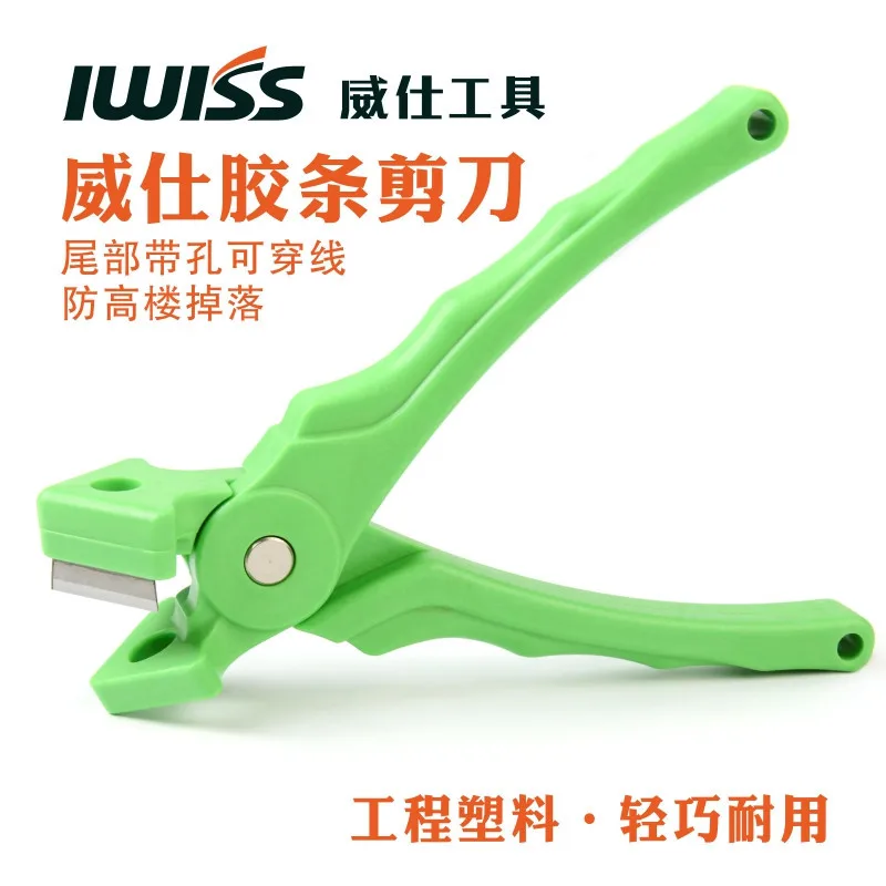 V-cut rubber strip scissors 90-degree scissors T90-degree notched pliers EPDM rubber strip cutter sealing right-angle pliers