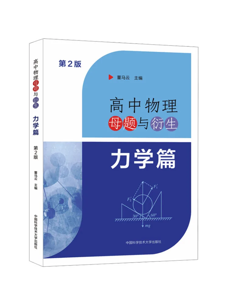 

Книга — Winshare High School Physics: Учебник по механике (глава 2, 2-е издание)