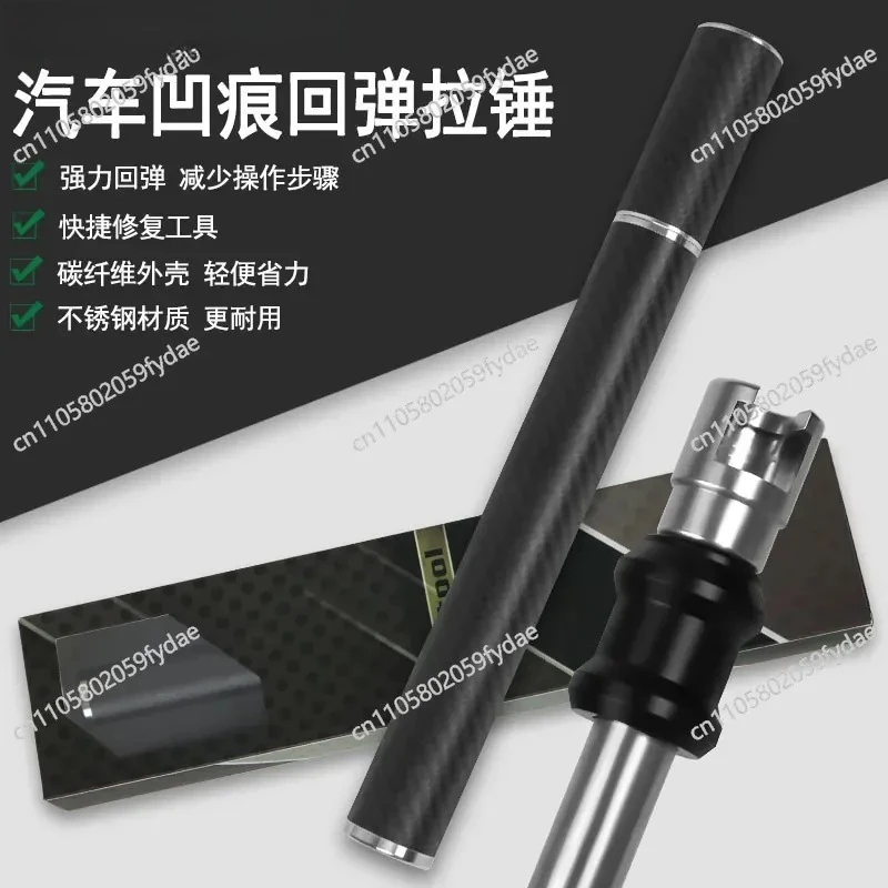 New car dent repair tool Traceless repair Dent repair Free sheet metal cold glue hammer