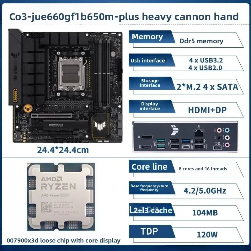 ชุดเมนบอร์ด B850M พร้อมซีพียู AMD 7700 7800X3D 9800X3D