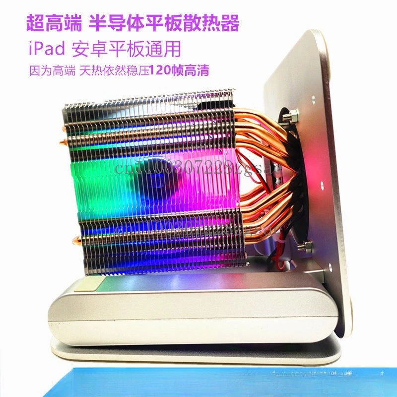 HKJP70 ultra-high performance iPad flat panel heat sink, high-quality semiconductor bracket
