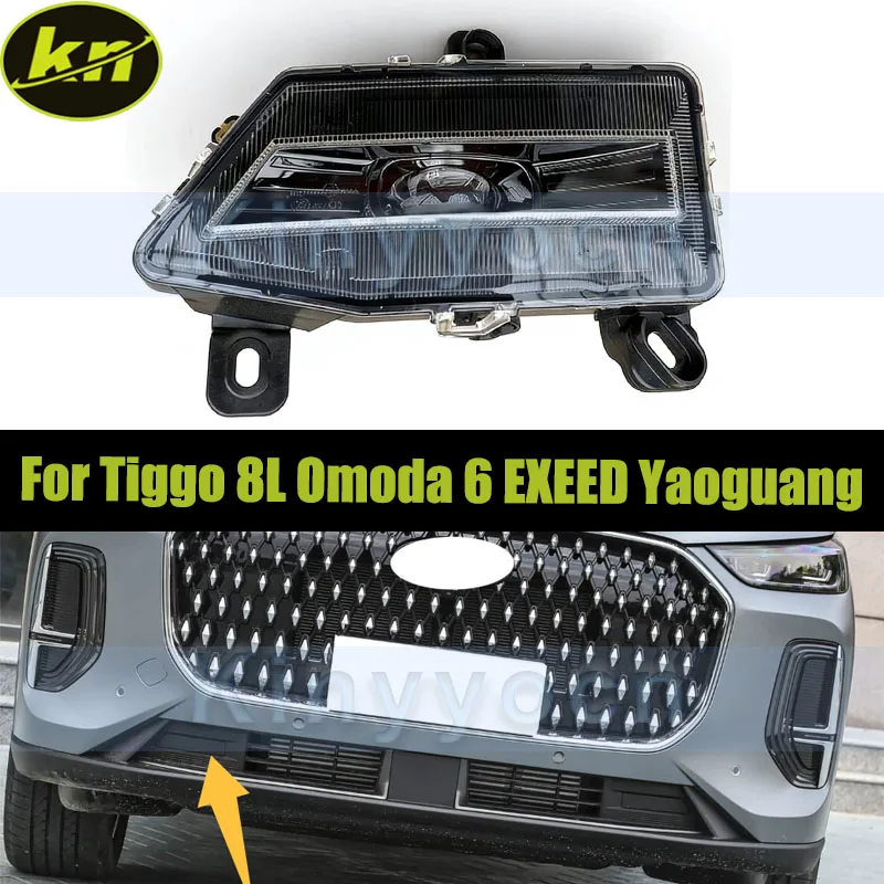 Front Bumper Fog Lamp Light For Chery Tiggo 8L Omoda 6 EXEED Yaoguang Front Driving Lamp Fog Light
