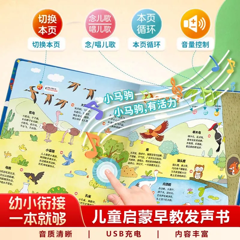 Children's Bedtime Stories with Audio Books, Early Education, Cognitive, Pinyin, Literacy & Language Enlightenment