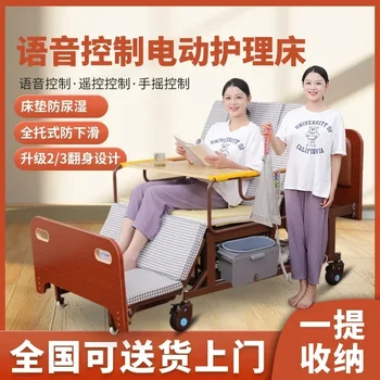 Household Multi-Functional Paralysis Patient Bed Electric Care Bed Turn-over Hospital Bed