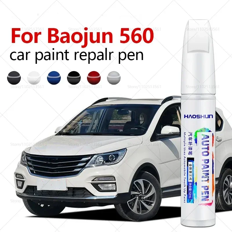 For Baojun 560 2015-2025 GM-P2 Paint Repair Pen Touch Up Scratch Remover DIY Auto Accessories Black White Gold Brown Silver Red