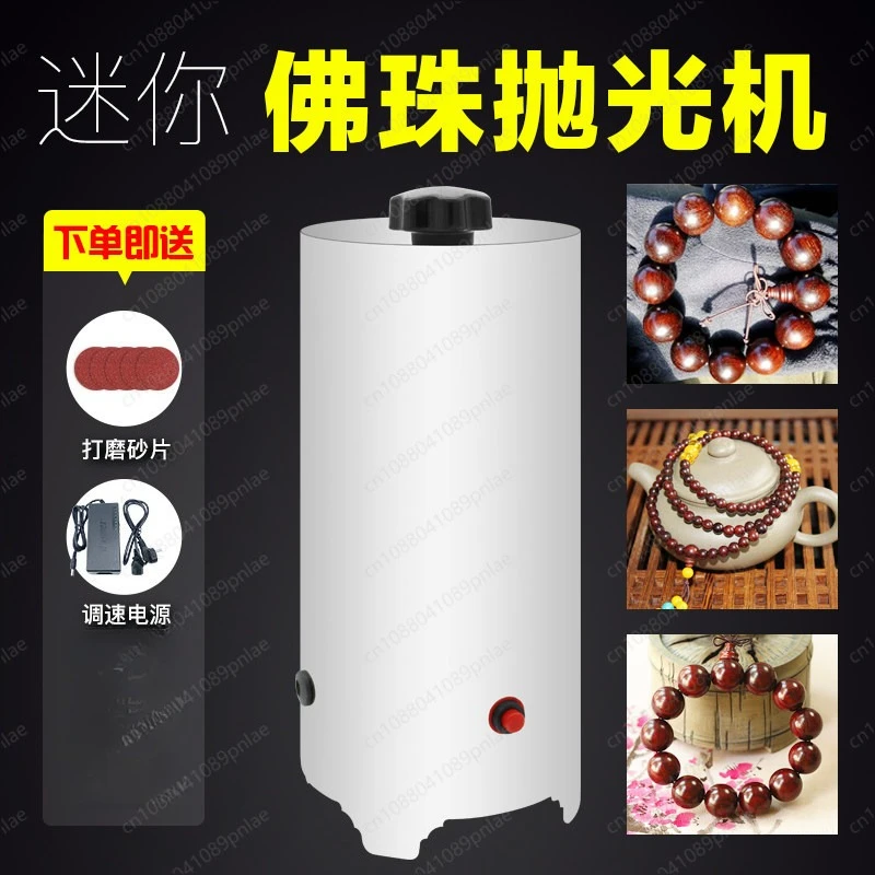 Pan Bead Machine Wenwan, Bracelet Buddha Bead Polishing Machine, Diamond Bead Polishing Machine Stainless Steel