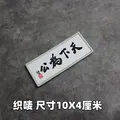 Weave label patch 2