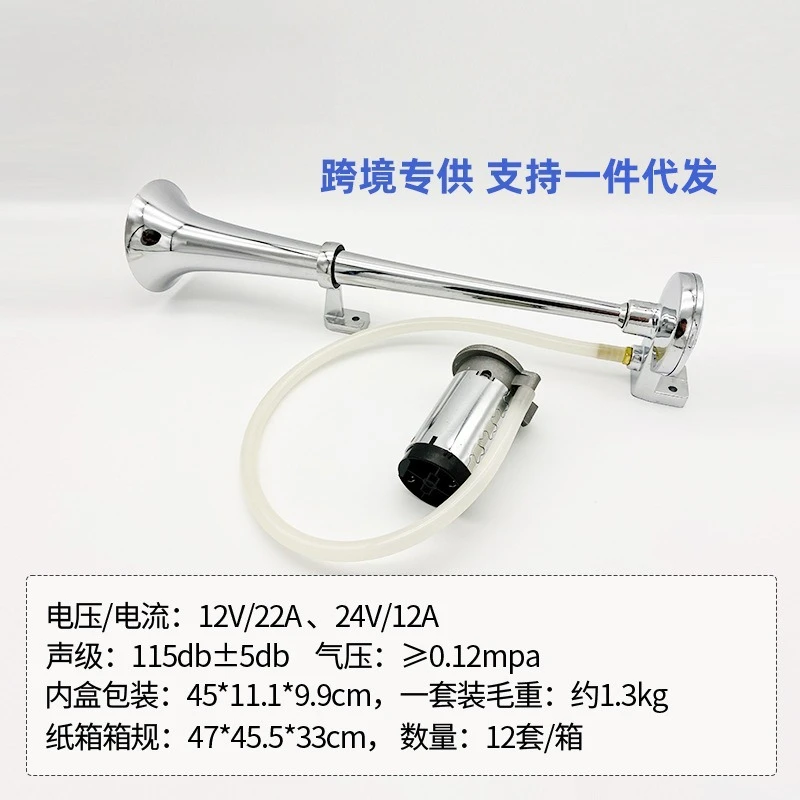 17 Inch Single Trumpet Air Horn 12V Electric Pump Air Horn For Car Truck Train Modification Wholesale view 3