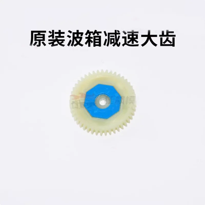 R1001 R1011RC Car Spare Parts Gearbox Reduction Gear