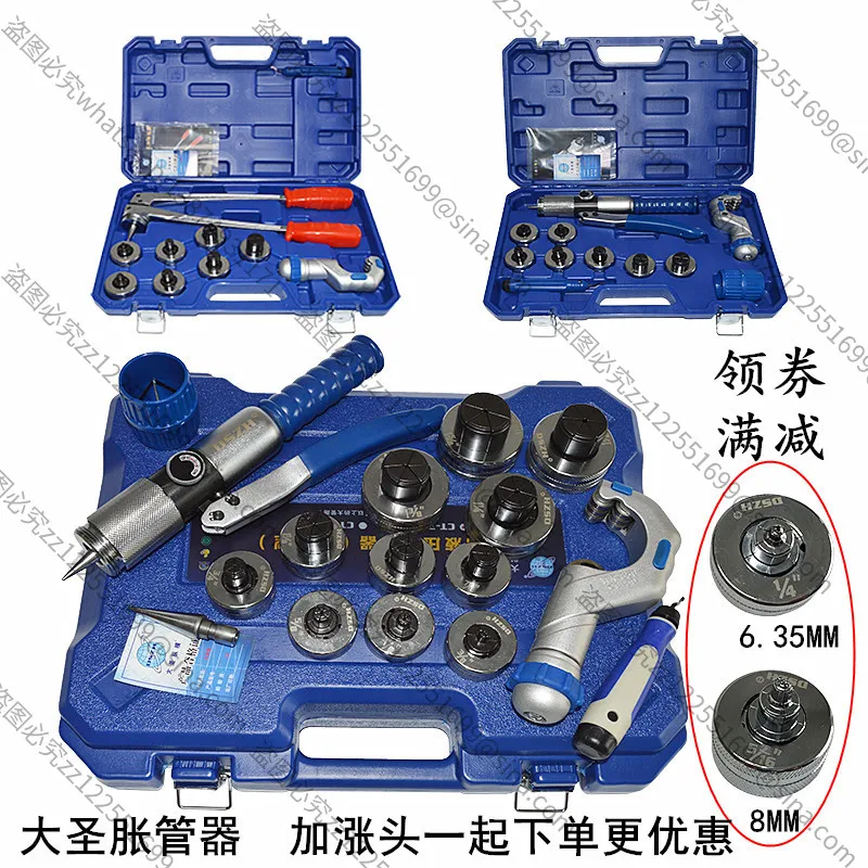 Suitable for Tube Expander Air Conditioner Copper Tube Cup-shaped Mouth Refrigeration Tool CT-100/300AL Manual Hydraulic Tube