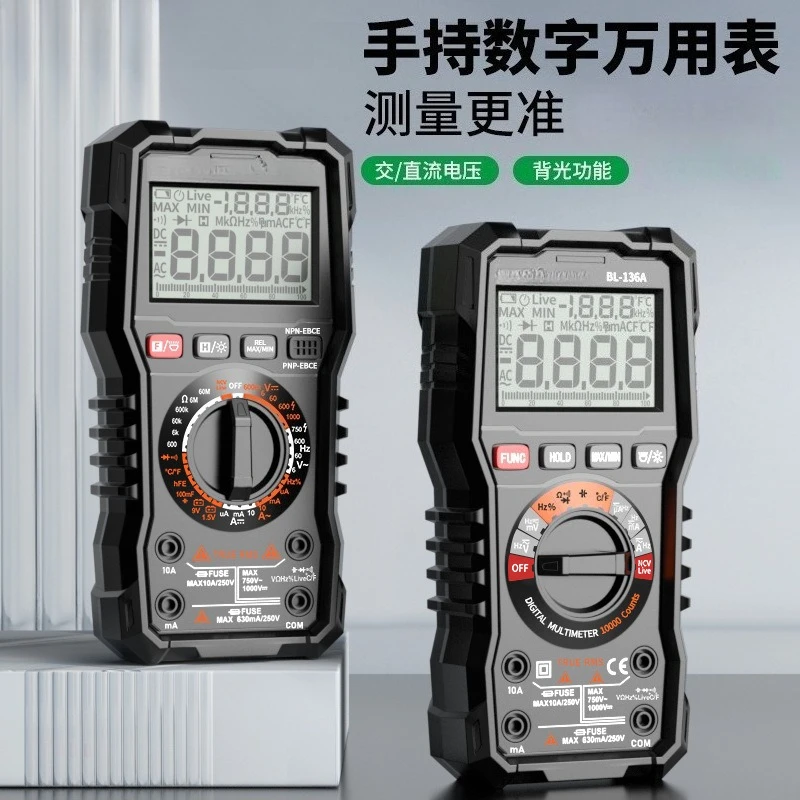 NCV voltage detection accurate measurement intelligent anti-burn maintenance special multimeter[electrician model] (6000 counts)