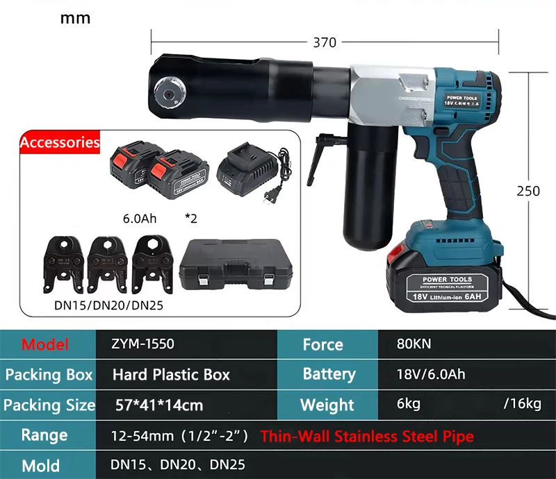 Rechargeable Stainless Steel Pipe Crimping Pliers ZYM-1550 Portable Electric Water Pipes Crimping Tool Hydraulic Clamping Pliers