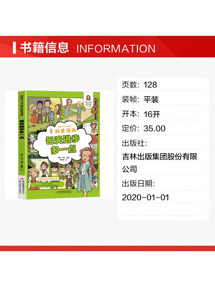 Book-Winshare Make a Little Progress Every Day