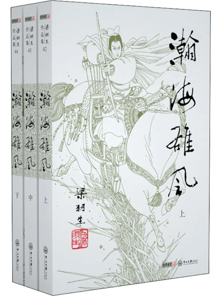Book-Winshare The Mighty Wind Of the Sea 3 Volumes