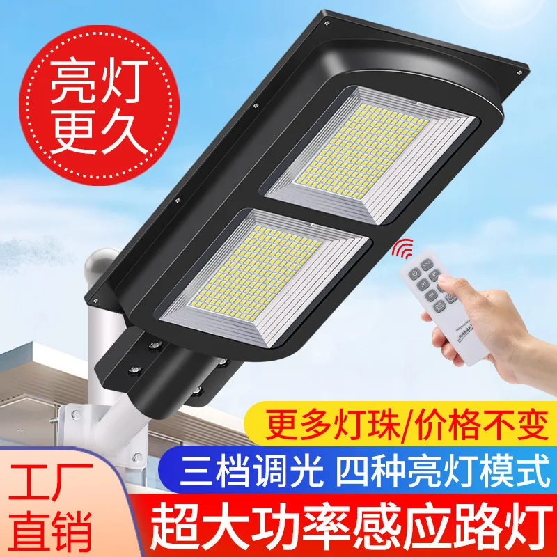 New Solar Street Light Household Human Body Induction Garden Light Timing Remote Control High Power Integrated Street Light