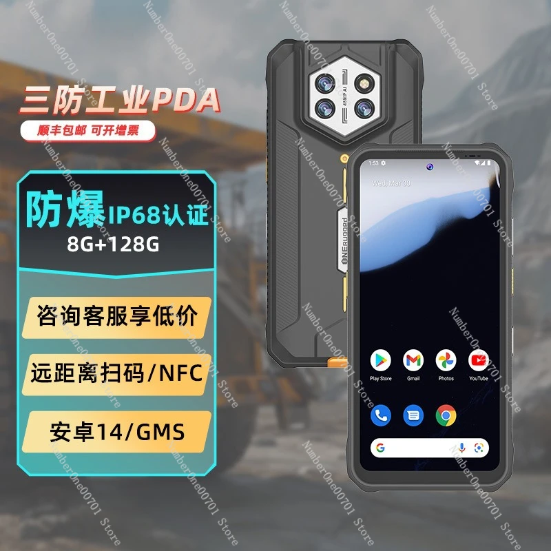 

Rugged Handheld Terminal IP68 Protection HD Screen Long Battery Life Android Barcode Scanner Explosion-Proof PDA