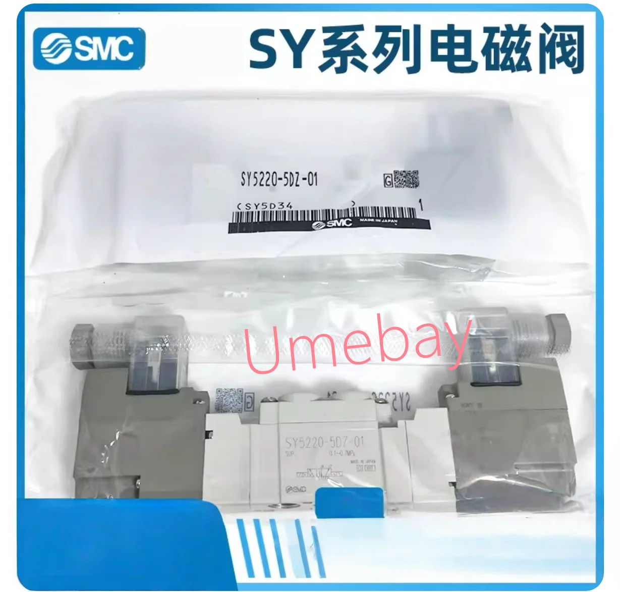 

1 шт., SY3320-5LZD-C6 /SY3320-5LOZ-C6 /SY3320-5DZ-M5 /SY3320-5DD-M5 /SY3320-5D-M5 /SY3420-5LZD-M5