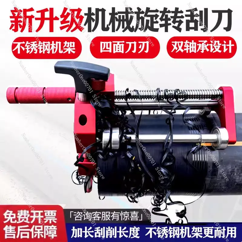 63-800mm PE Gas Pipe Rotary Scraper Tool - Removes Surface Oxidation Layer, Peeling & Pipe Preparation for Secure Connections