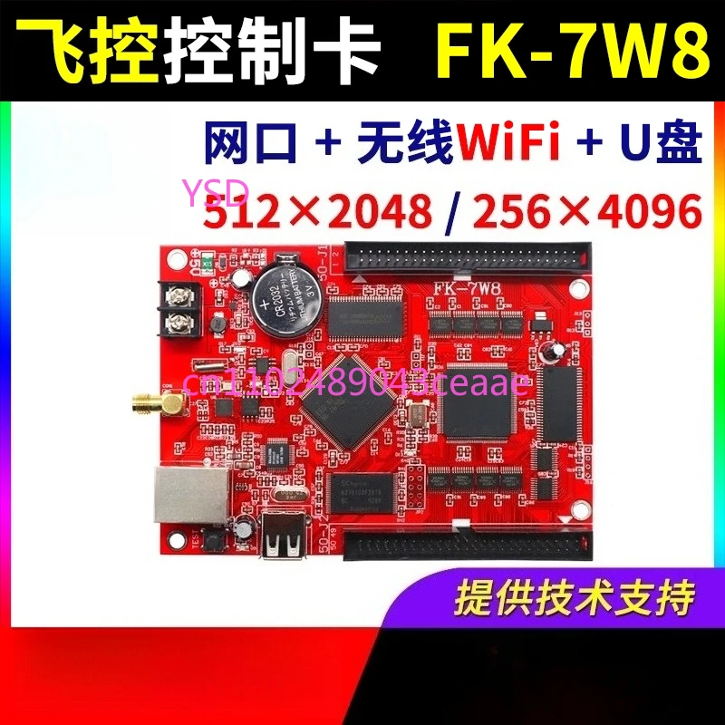 

Control card FK-7W8 Mobile phone wireless WIFI card Network port U disk Single and double color LED display HX5 7W8