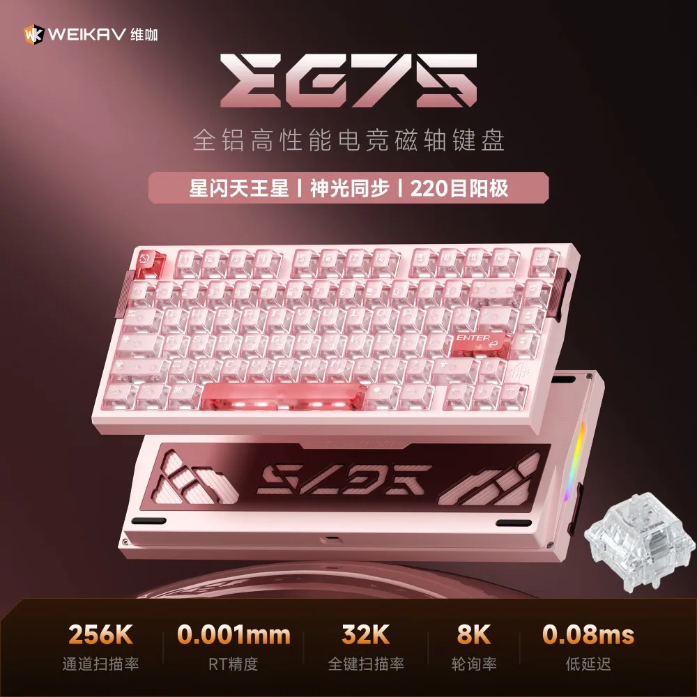 

Weikav EG75 Magnetic Keyboard Ergonomic Wired Low Latency RGB Gasket Gamer Keyboards Aluminum Alloy Ergonomic Gaming Accessories
