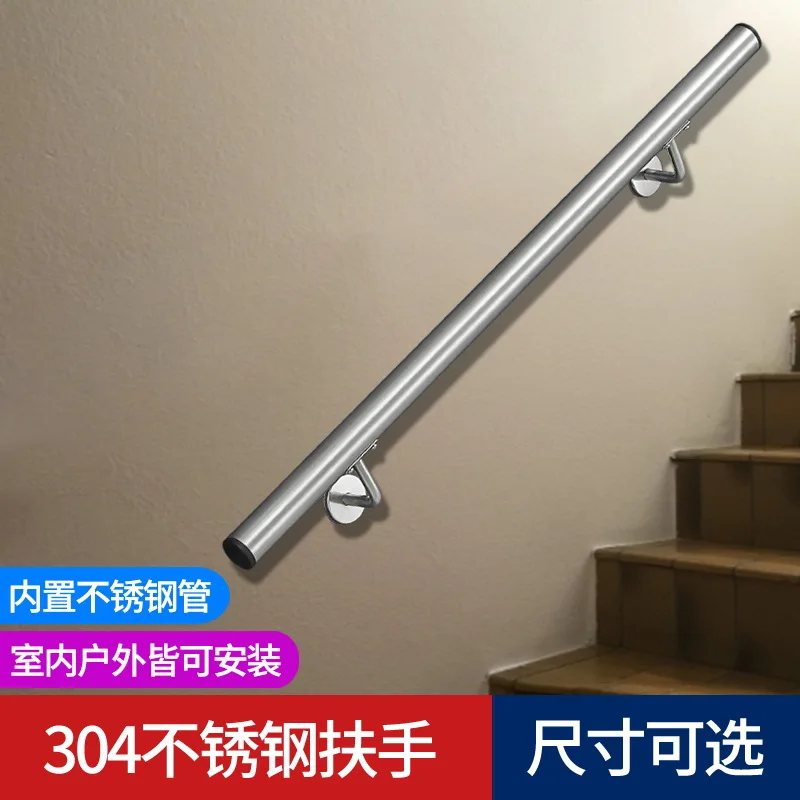 Stainless Steel Handrails | 304 Indoor Outdoor Safety Guardrails | Elderly Children Guardrails | Wall Mounted Stair Handrails