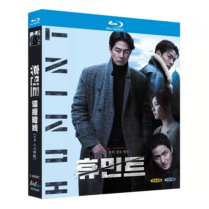BD Blu-ray Disc Spy Dark Line Artificial Intelligence Movie 1080p Disc Box Zhao Yincheng