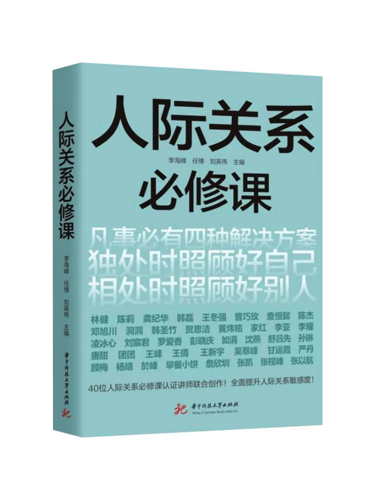 

Книга-Winshare Interpersonal Relations Комппульсный курс