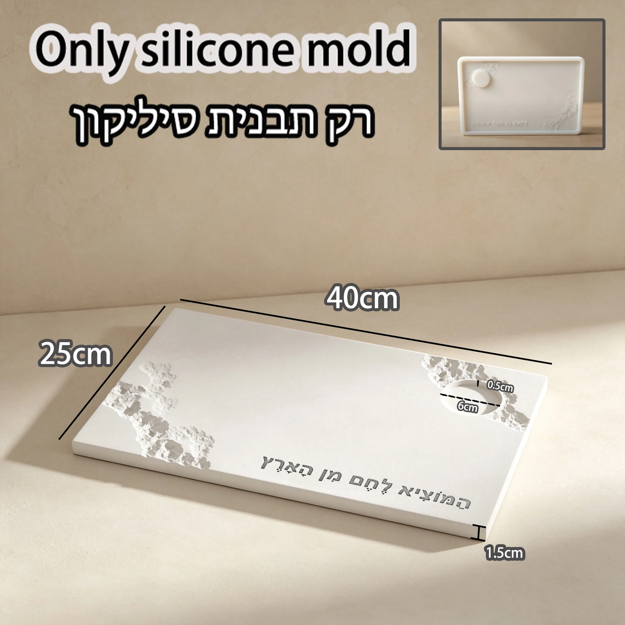 Shabbat Ritual Bread Tray Silicone Casting Mold, Irregular Broken Edge Design With Hebrew Text, DIY Resin Cement Mould for Jewis