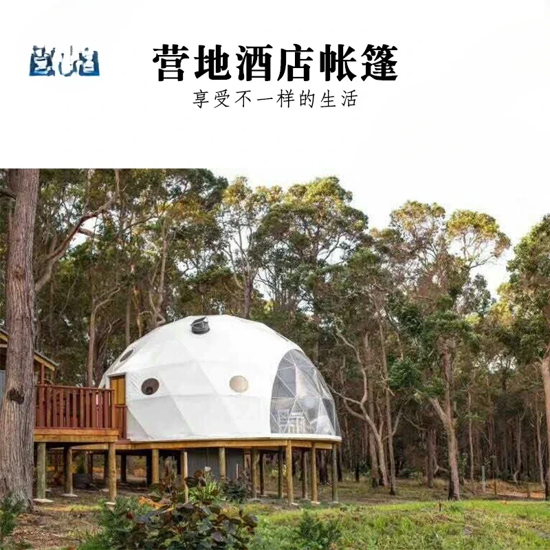 Wild Starry Sky Spherical Tent Hotel Activity   Advertising   Awning Custom Hotel Transparent