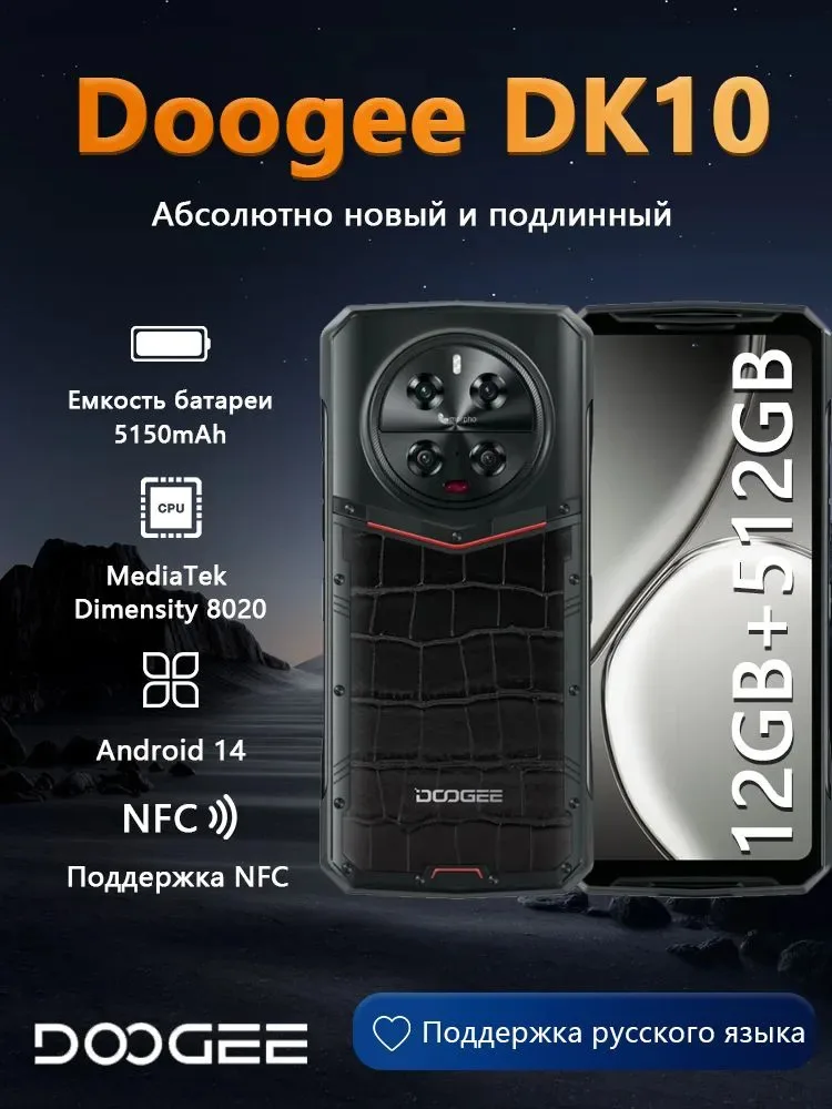 Global Version New Blackcro DOOGEE DK 10 Red Phone 5G 6.67