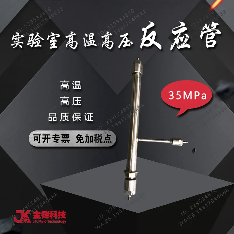 High temperature and high pressure reaction tube 316 stainless steel reaction tube, laboratory reaction tube