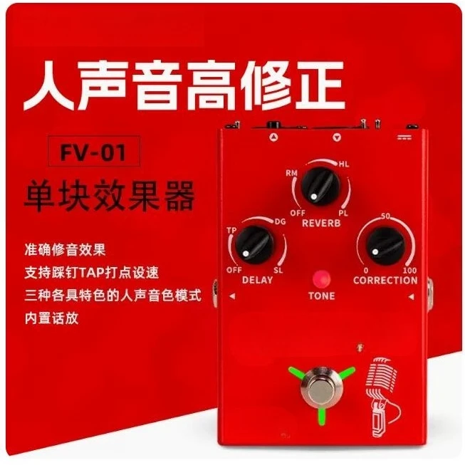 Vocal Effect Pedal FV01 FV02 FV03, Pitch Correction Delay Reverb Single Stompbox for Vocal & Acoustic Guitar