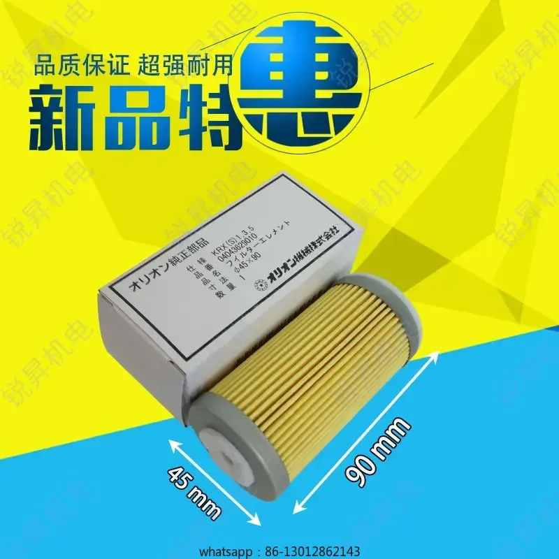 

Orion Haoliwang vacuum pump air filter element WQB element air filter air pump intake filter silencer