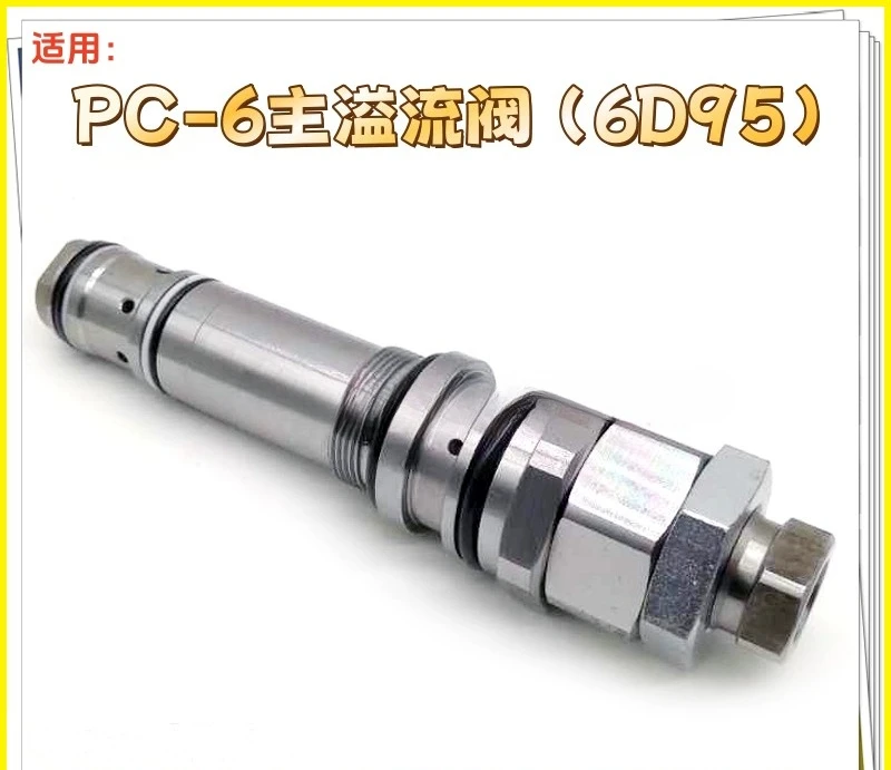 

Excavator Suitable for PC200/220/300-6 Small Head 6D95 Distributor Main Gun Relief Valve Safety Valve