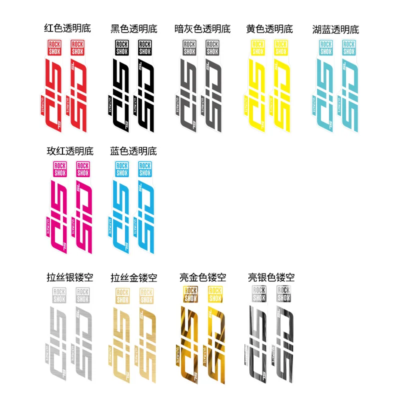 2024 Rockshox SID SL Ult 3P Decals Mountain Bike Front Fork Stickers MTB Bicycle Front Fork Decals ULTIMATE Bike Stickers