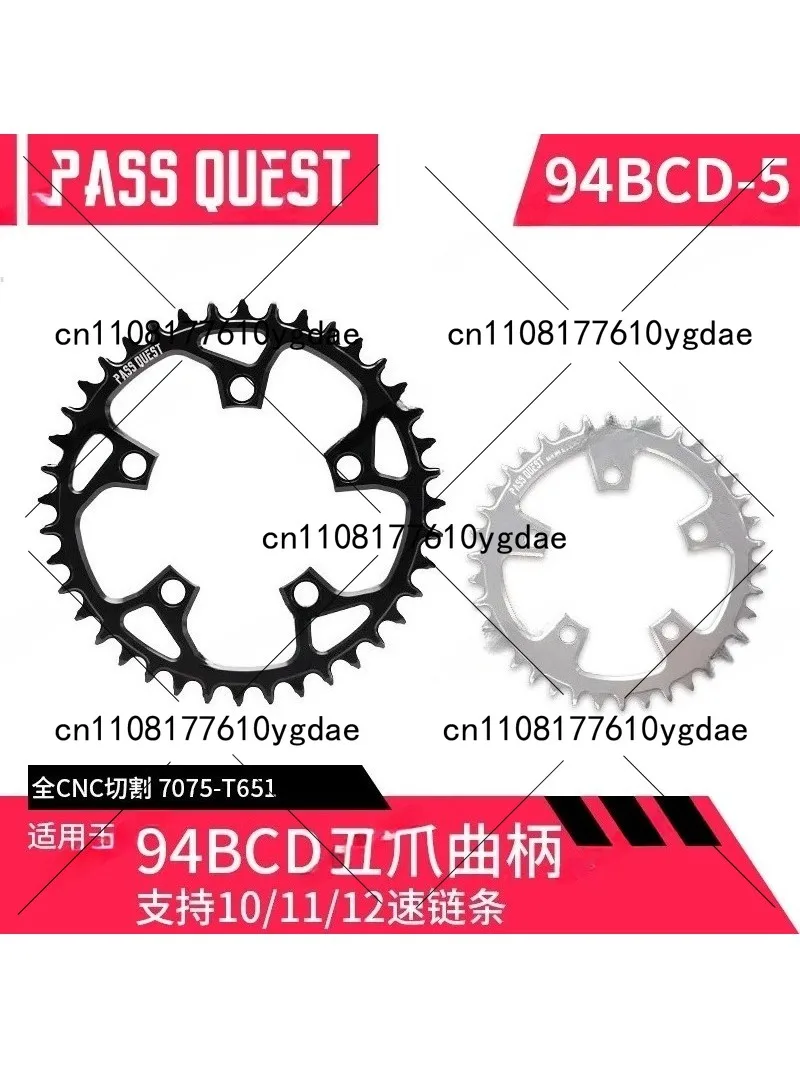 

Комплект шатунов PASS QUEST 94BCD с 5 шатунными втулками из алюминия 7075-T651 для горных и шоссейных велосипедов