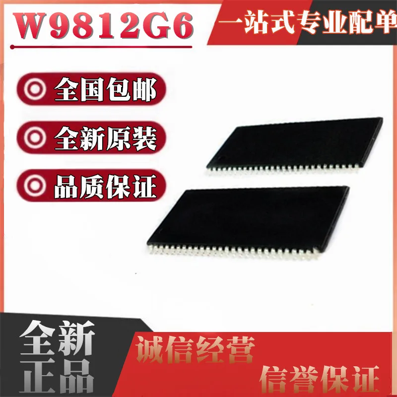 

10 шт. W9812G6GH-75 SDRAM TSOP54 W9812G6 W9812