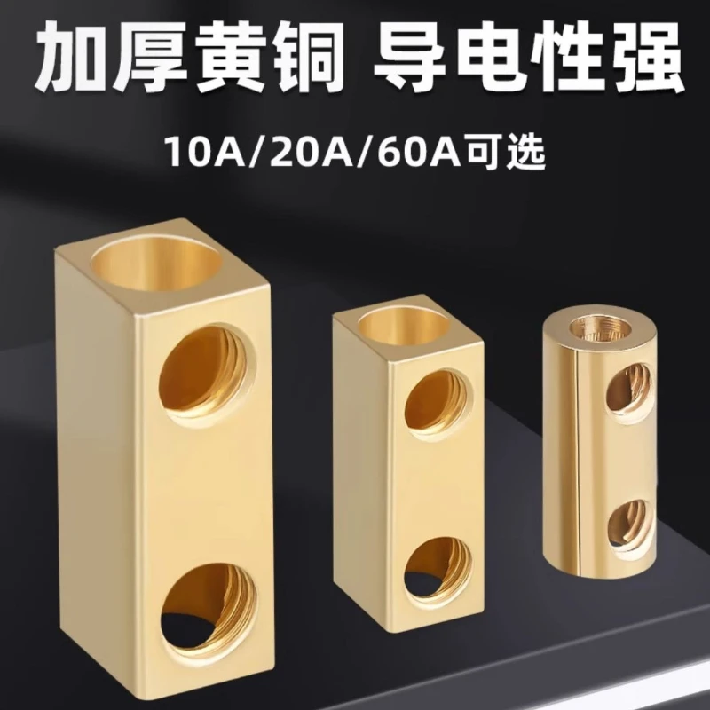 Brass Terminal Block with Heat Shrink Tubing 10/20/60/80A 1 In 1 Out High Power Splitter Quick Wire Connector