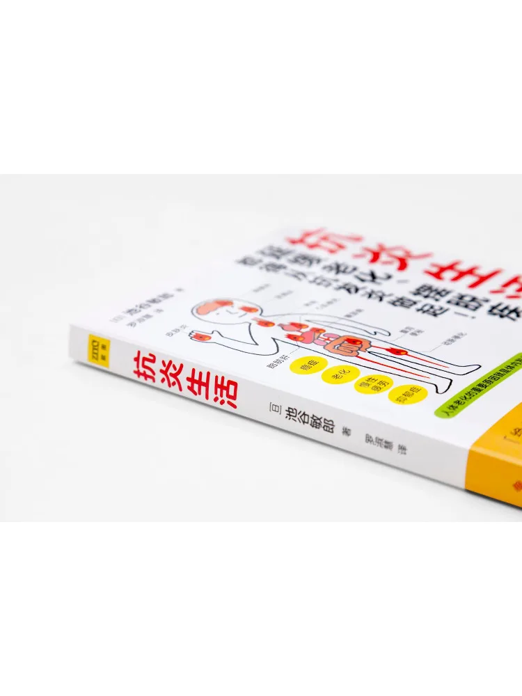 Book-Winshare Z Anti Inflammatory Life