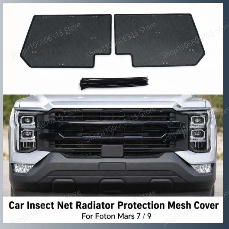 For Foton Mars 7/9 Car Insect Net Radiator Protection Mesh Cover Filter Dustproof Cotton Net 115 Characters