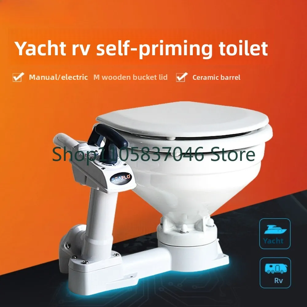 Marine electric toilet, yacht toilet, RV electric vehicle seat marine accessories