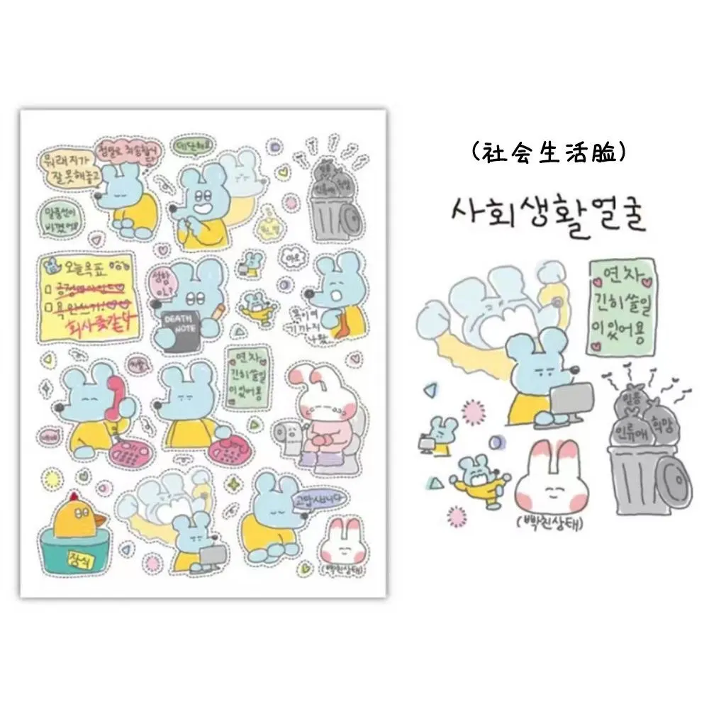 1/5 шт., граффити, маленькая мышка 4, не хочу работать, синдром, Корея, Instagram, мультяшная сумка, наклейки, сделай сам, материал Goo Ben