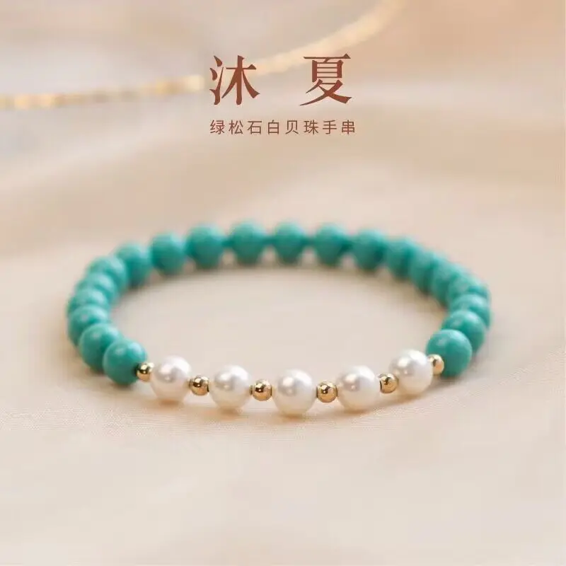 

Браслет с жемчугом и ракушками, женский браслет с высоким фарфоровым бирюзовым браслетом, легкий роскошный нишевый дизайн, элегантное кольцо Lucky Green Muxia