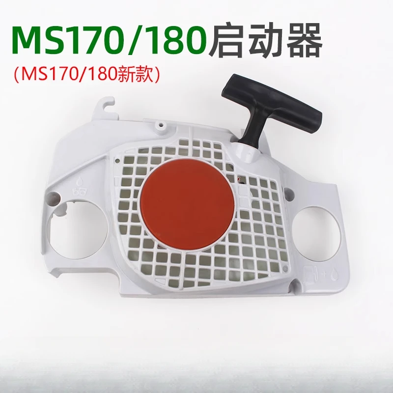 For Steele MS170/180 Q pull Disc Assembly New arrival logging saw starter accessories CLL